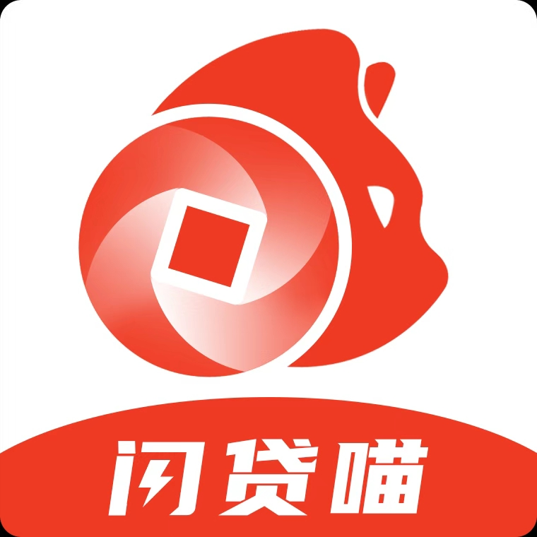 闪贷喵